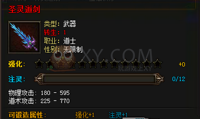 传奇霸业武器