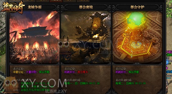 蓝月传奇仓库 蓝月传奇仓库