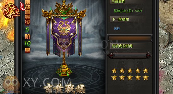 传奇盛世时之战旗 传奇盛世时之战旗
