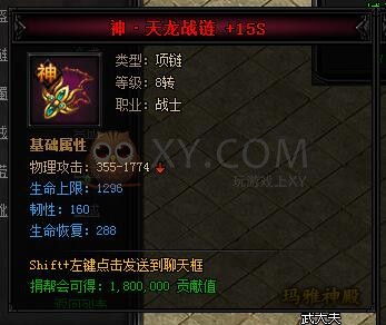 蓝月传奇合成