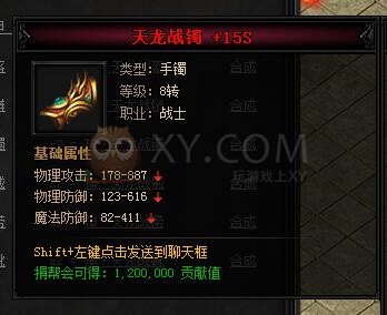 蓝月传奇合成