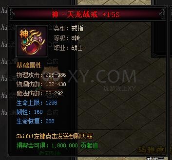 蓝月传奇合成