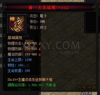 蓝月传奇合成