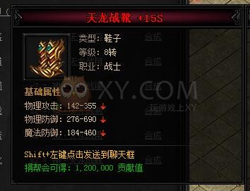 蓝月传奇合成