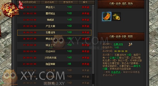 传奇盛世古墓 传奇盛世古墓