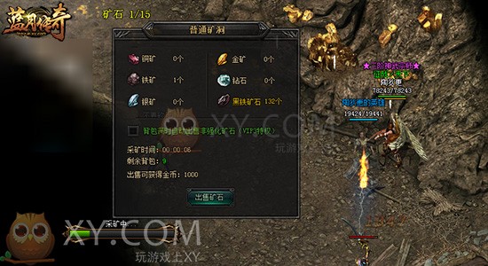 蓝月传奇附灵 蓝月传奇附灵