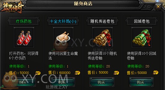 蓝月传奇附灵 蓝月传奇附灵