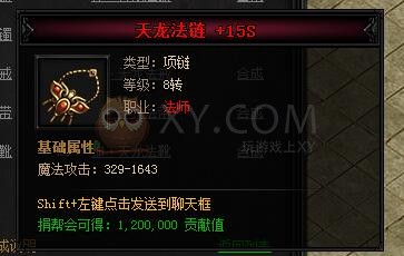 蓝月传奇合成