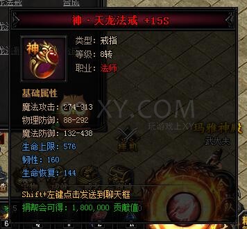 蓝月传奇合成