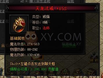 蓝月传奇合成