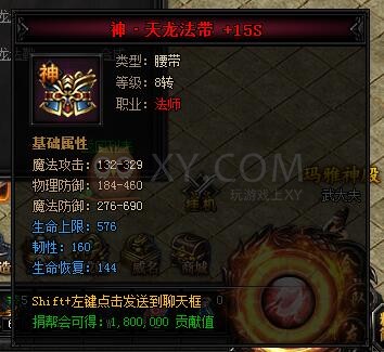 蓝月传奇合成