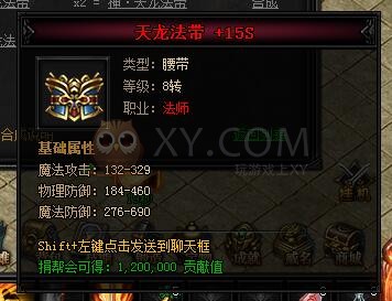 蓝月传奇合成