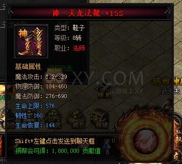 蓝月传奇合成