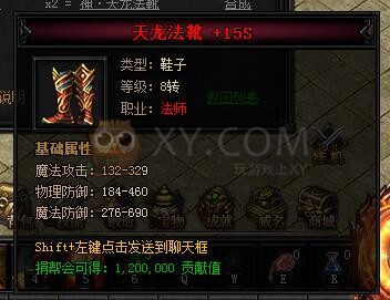 蓝月传奇合成