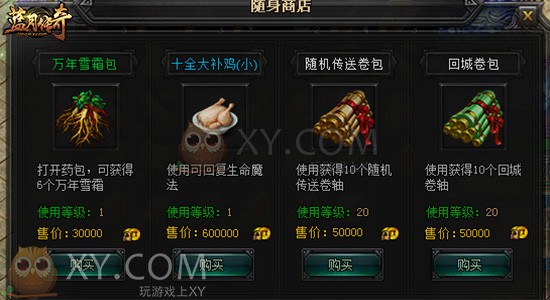 蓝月传奇比奇摆摊 蓝月传奇比奇摆摊