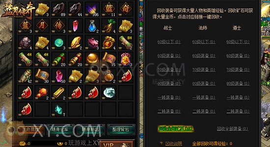 蓝月传奇比奇摆摊 蓝月传奇比奇摆摊