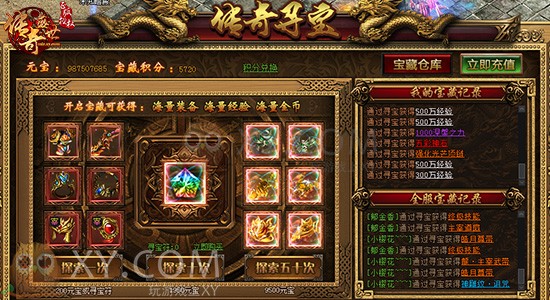 传奇盛世套装 传奇盛世套装