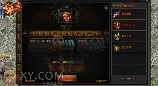 传奇盛世套装 传奇盛世套装