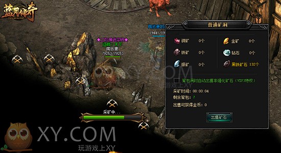 蓝月传奇矿洞 蓝月传奇矿洞