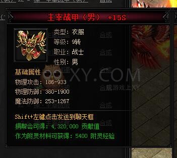 蓝月传奇合成