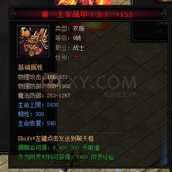 蓝月传奇合成