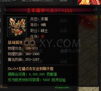 蓝月传奇合成