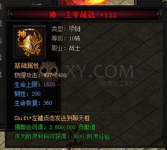 蓝月传奇合成