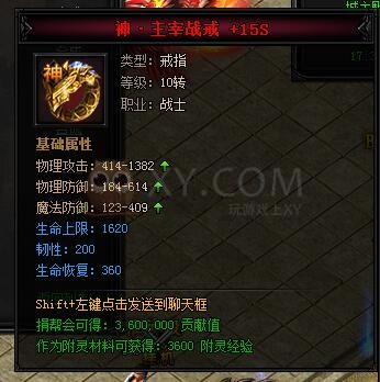 蓝月传奇合成