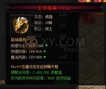 蓝月传奇合成