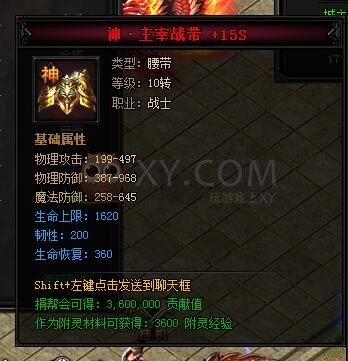 蓝月传奇合成