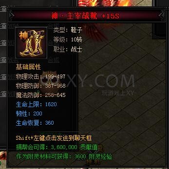蓝月传奇合成