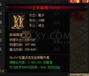 蓝月传奇合成