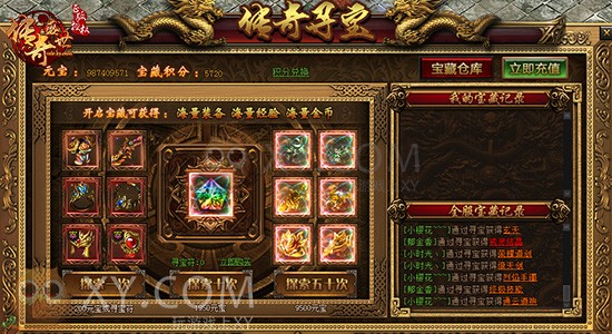 传奇盛世寻宝 传奇盛世寻宝