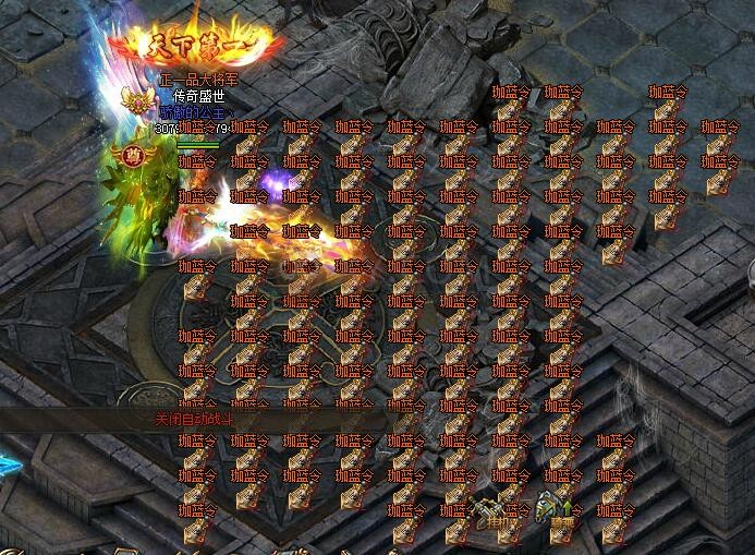 传奇盛世珈蓝神殿