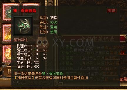 传奇盛世传奇寻宝