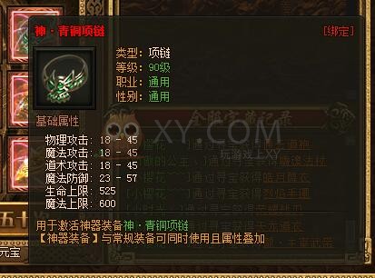 传奇盛世传奇寻宝