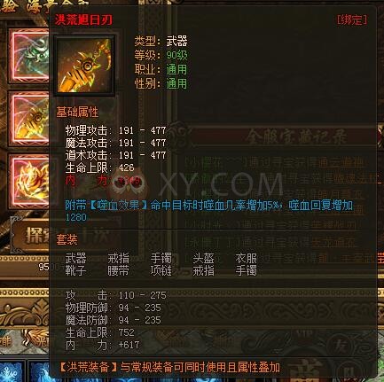 传奇盛世传奇寻宝