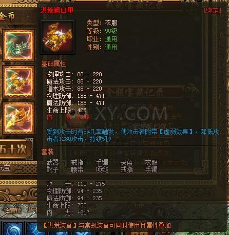 传奇盛世传奇寻宝