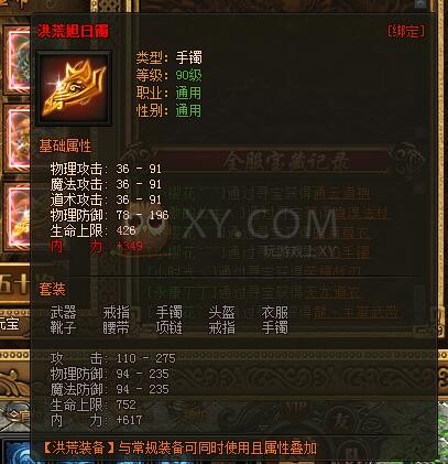 传奇盛世传奇寻宝