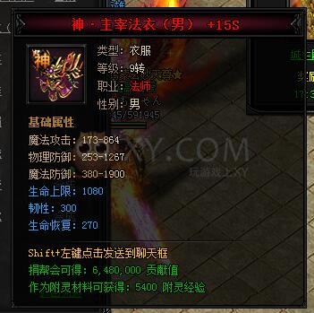 蓝月传奇合成