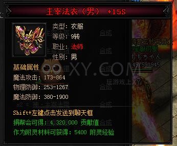 蓝月传奇合成