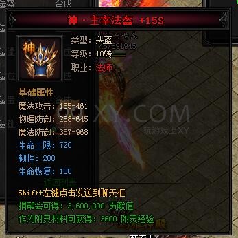 蓝月传奇合成