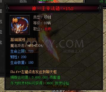 蓝月传奇合成