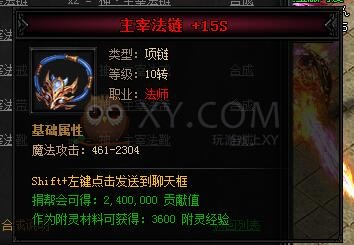 蓝月传奇合成