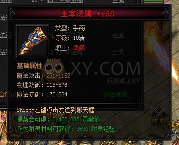 蓝月传奇合成