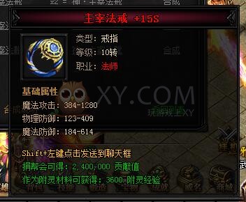 蓝月传奇合成