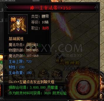 蓝月传奇合成