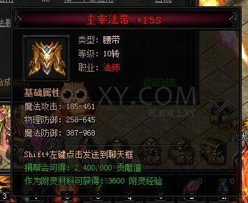 蓝月传奇合成