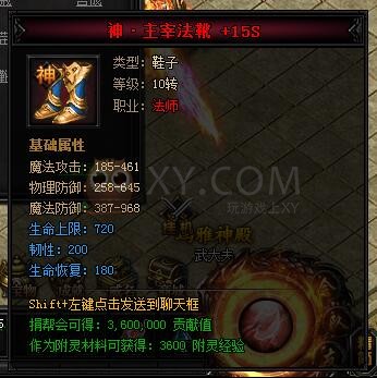 蓝月传奇合成