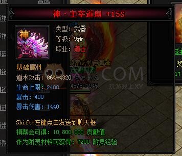 蓝月传奇合成